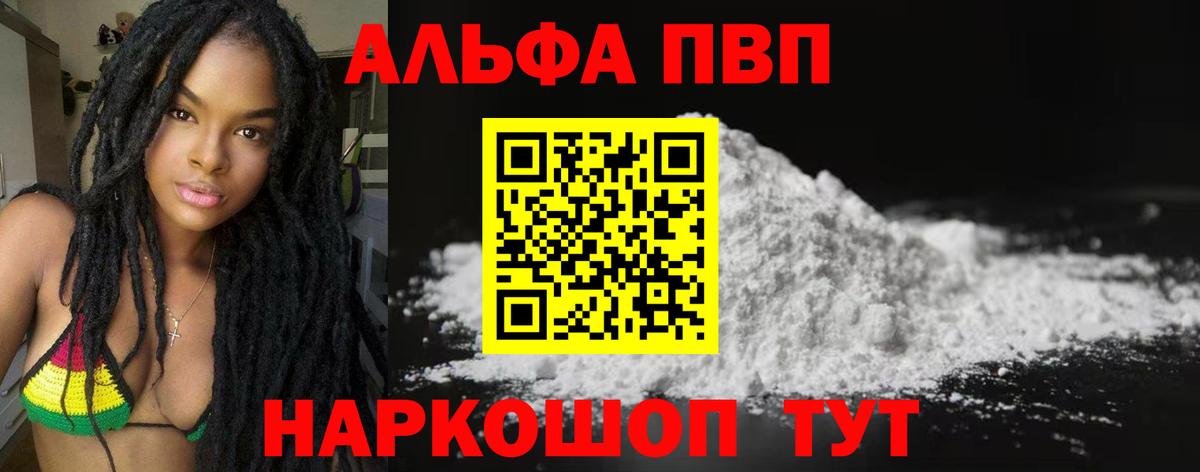Alpha-PVP крисы CK  APVP Crystall  Alpha-PVP  Альфа ПВП кристаллы  Вход с VPN  Нижнеудинск 