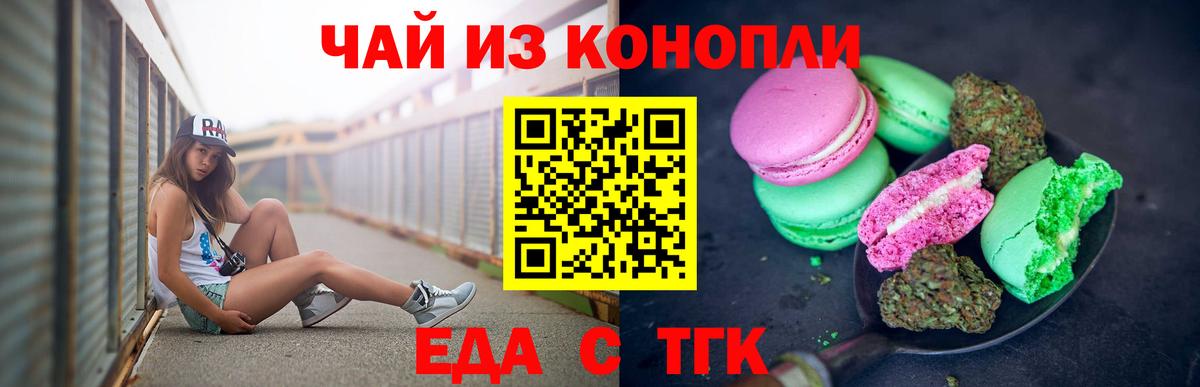 Нижнеудинск  Canna-Cookies конопля  Вход с VPN 