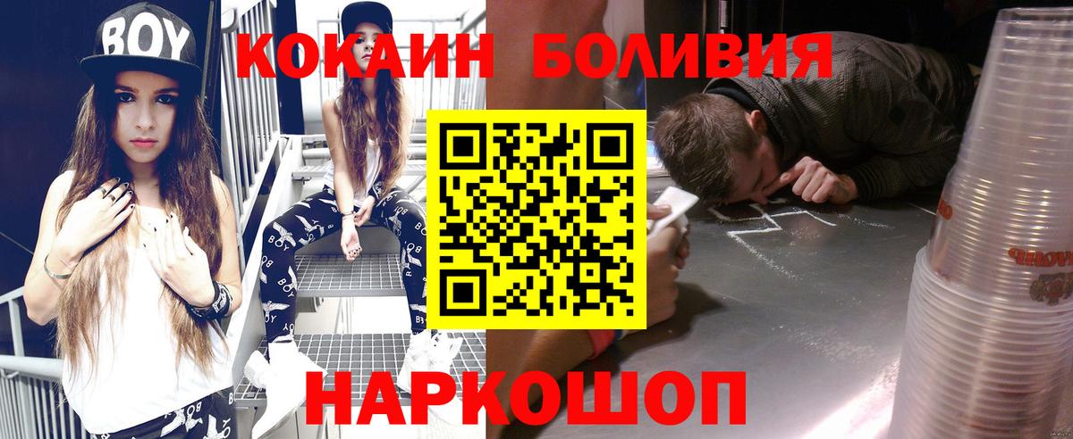 COCAIN Колумбийский Нижнеудинск