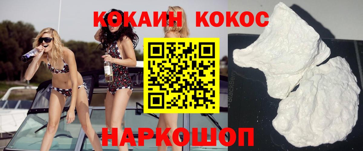 COCAIN Боливия  COCAIN FishScale  Нижнеудинск  Вход с VPN 