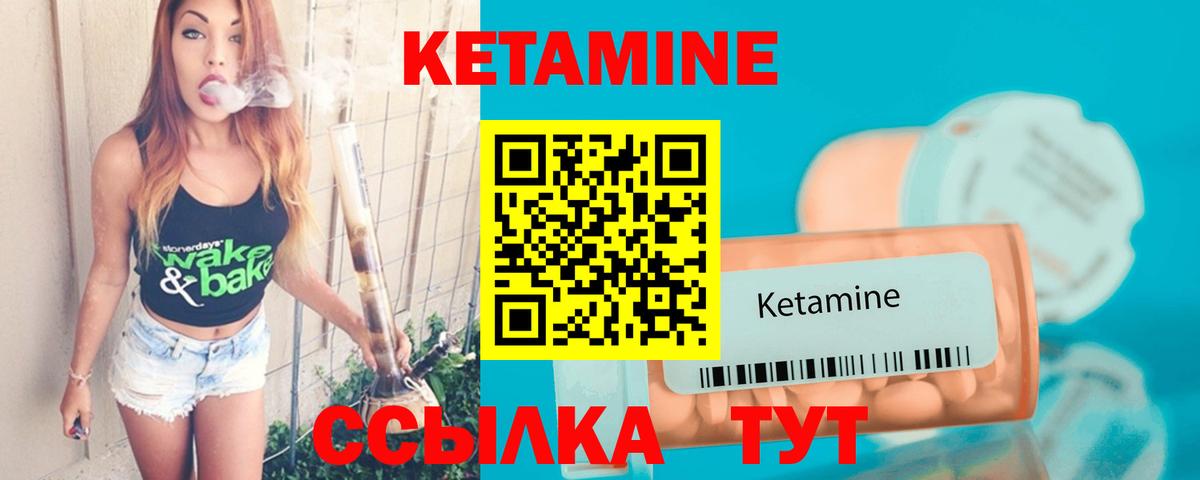 КЕТАМИН ketamine  КЕТАМИН ketamine  Вход с VPN  Нижнеудинск 