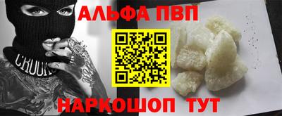 альфа пвп VHQ Бугуруслан