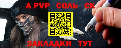 альфа пвп VHQ Бугуруслан