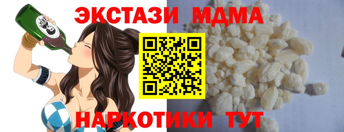 MDMA crystal Нижнеудинск