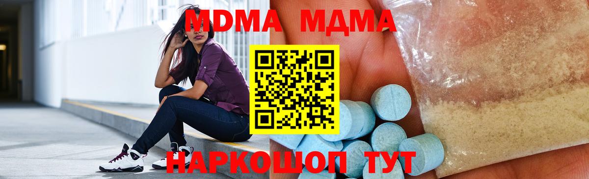 MDMA crystal  MDMA  MDMA молли  Нижнеудинск  Вход с VPN 