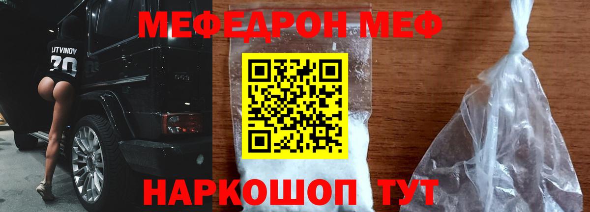 Мефедрон мука Нижнеудинск