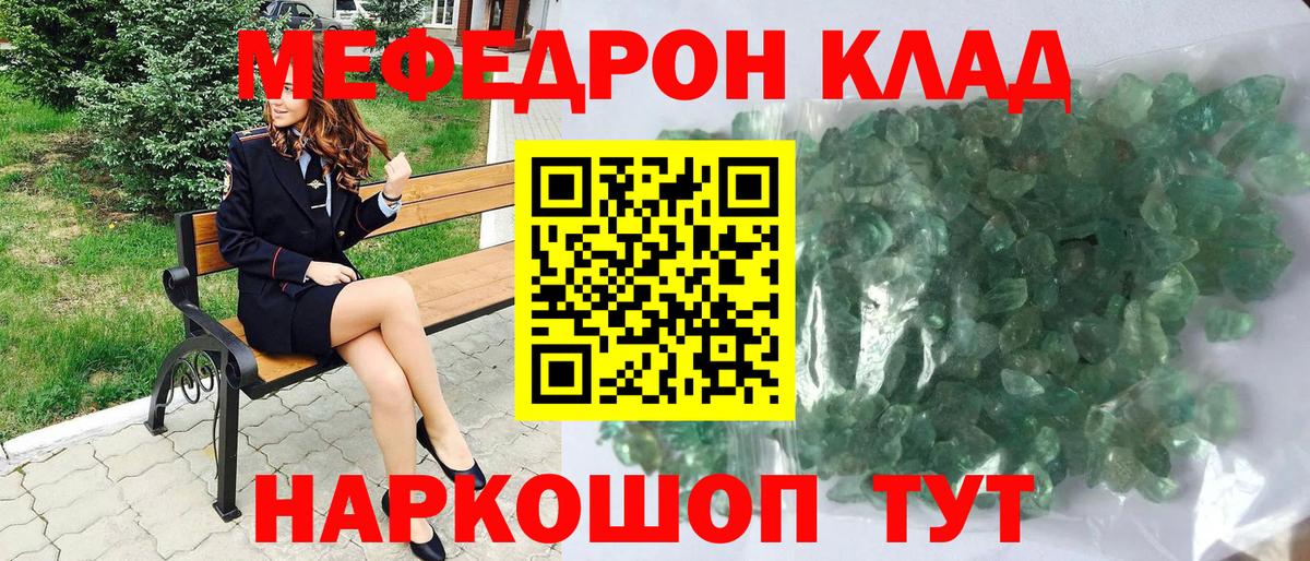 МЕФ  Меф мука  Нижнеудинск  Вход с VPN  МЕФ mephedrone 