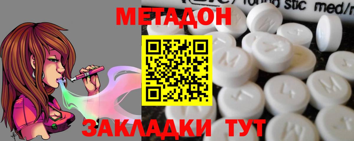 МЕТАДОН белоснежный Нижнеудинск