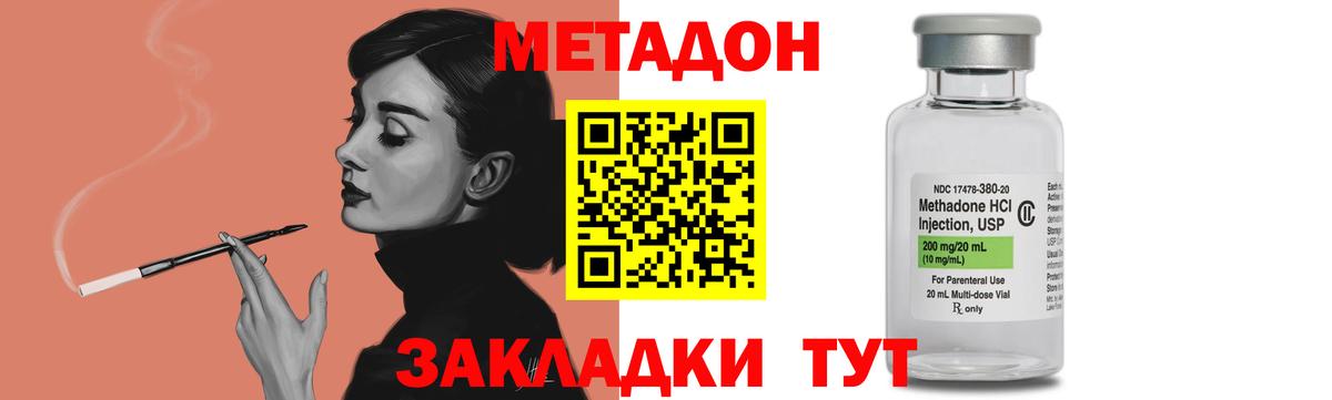 Нижнеудинск  Метадон кристалл  Вход с VPN 