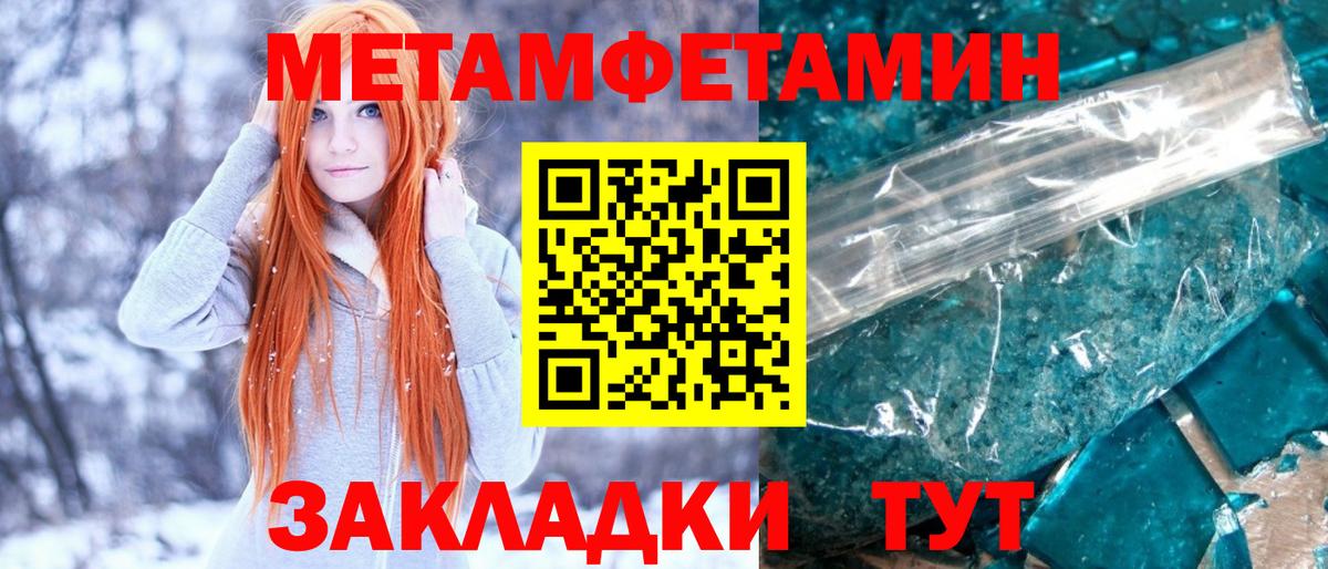 Метамфетамин пудра Нижнеудинск