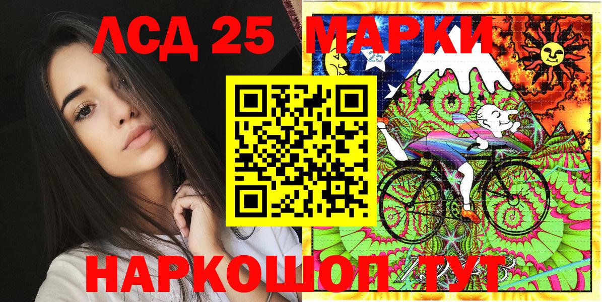 Наркотические марки 1,5мг Нижнеудинск
