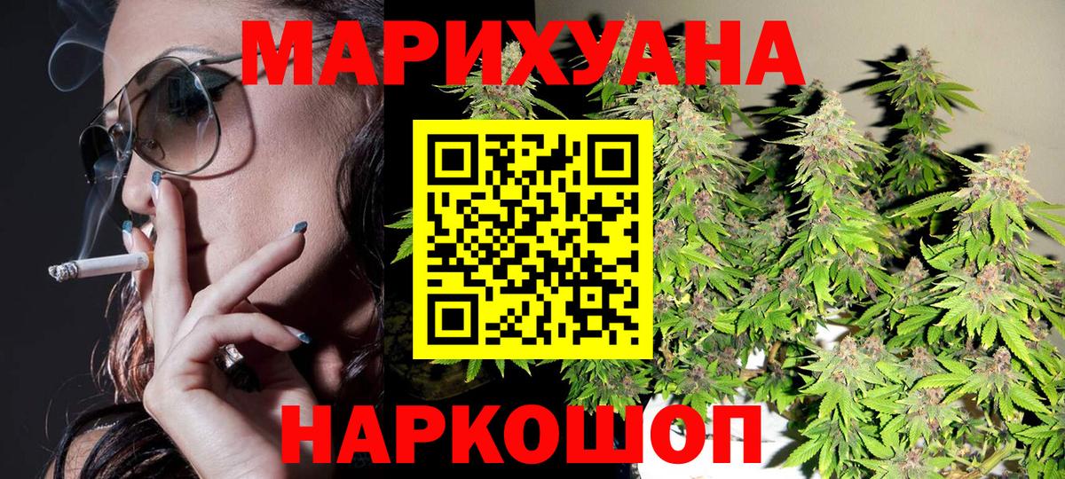 Марихуана конопля Нижнеудинск